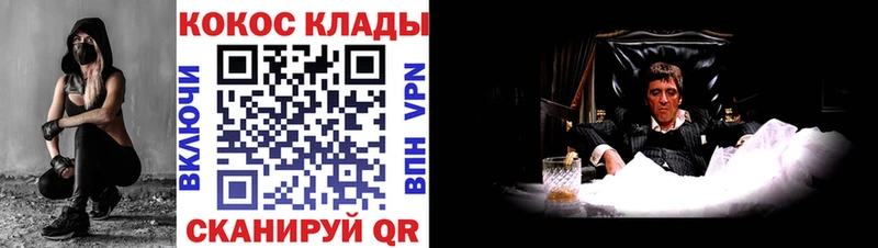 Где найти наркотики Ветлуга Гашиш Cocaine Меф мяу мяу Канабис