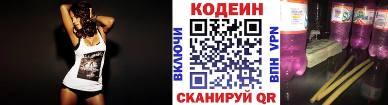MEGA онион  Ветлуга  Codein Purple Drank  купить  