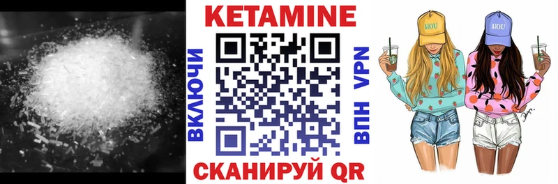 гидра   Ветлуга  КЕТАМИН ketamine  цена  